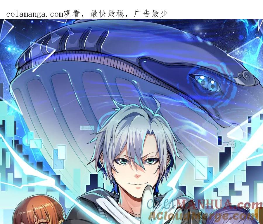 《全民御兽：开局觉醒神话级天赋》第2期 魔蛛教的设定 第1页