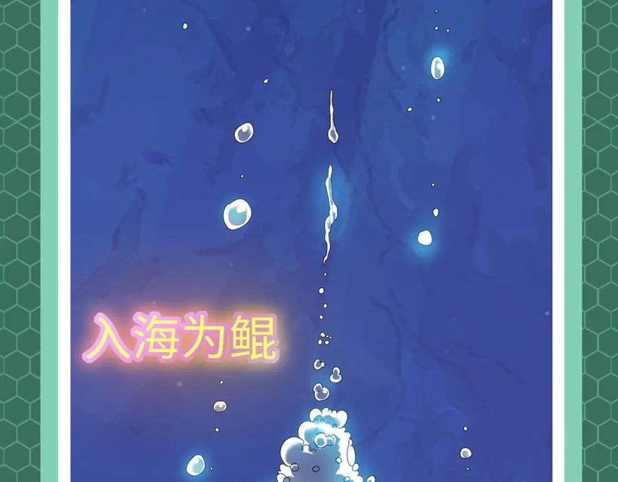 《全民御兽：开局觉醒神话级天赋》第3期 灵兽设定 第16页
