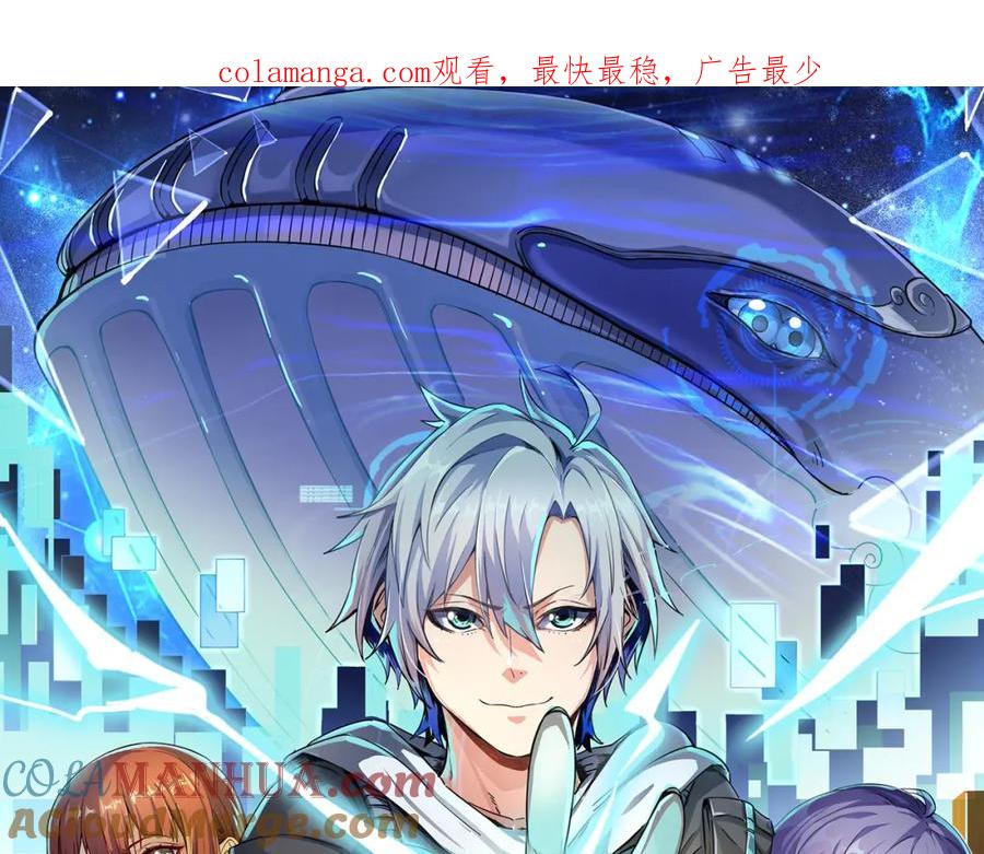 《全民御兽：开局觉醒神话级天赋》第3期 灵兽设定 第1页
