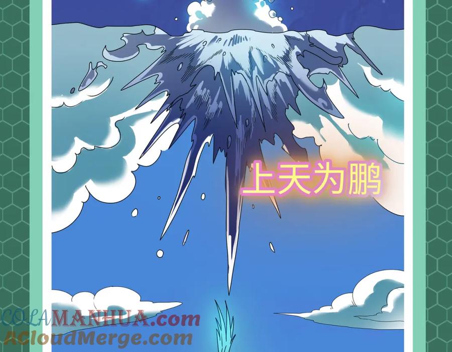 《全民御兽：开局觉醒神话级天赋》第3期 灵兽设定 第17页