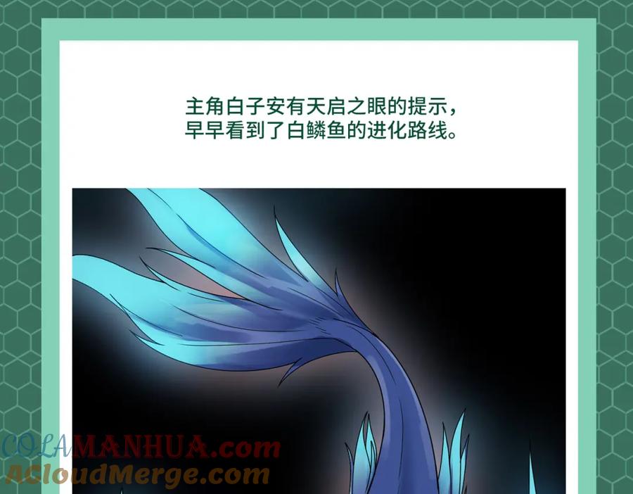《全民御兽：开局觉醒神话级天赋》第3期 灵兽设定 第13页