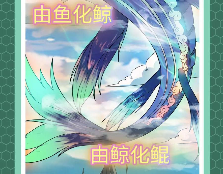 《全民御兽：开局觉醒神话级天赋》第3期 灵兽设定 第20页