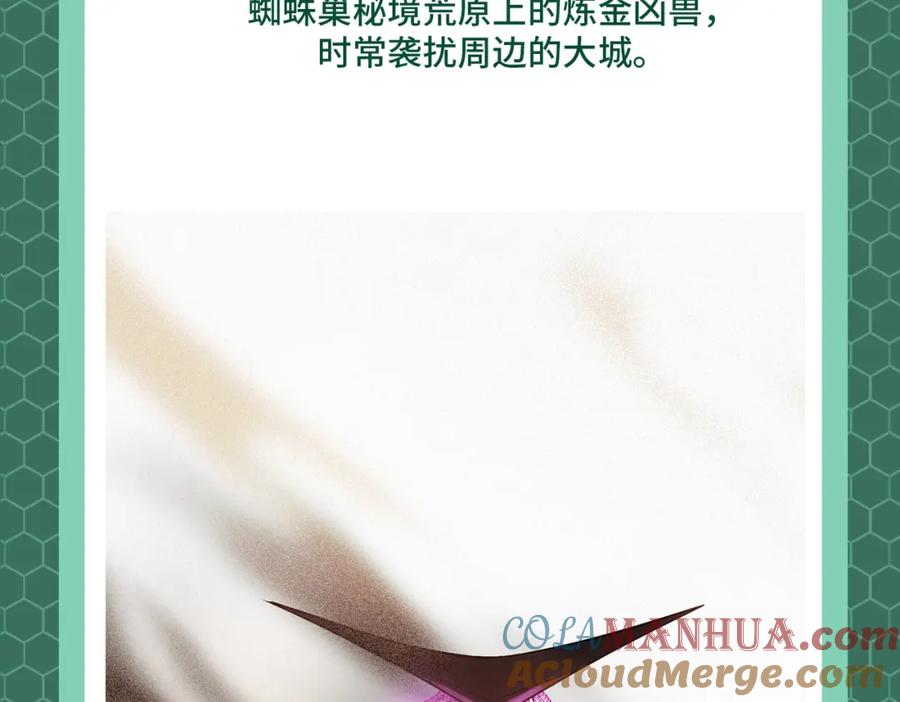 《全民御兽：开局觉醒神话级天赋》第3期 灵兽设定 第25页