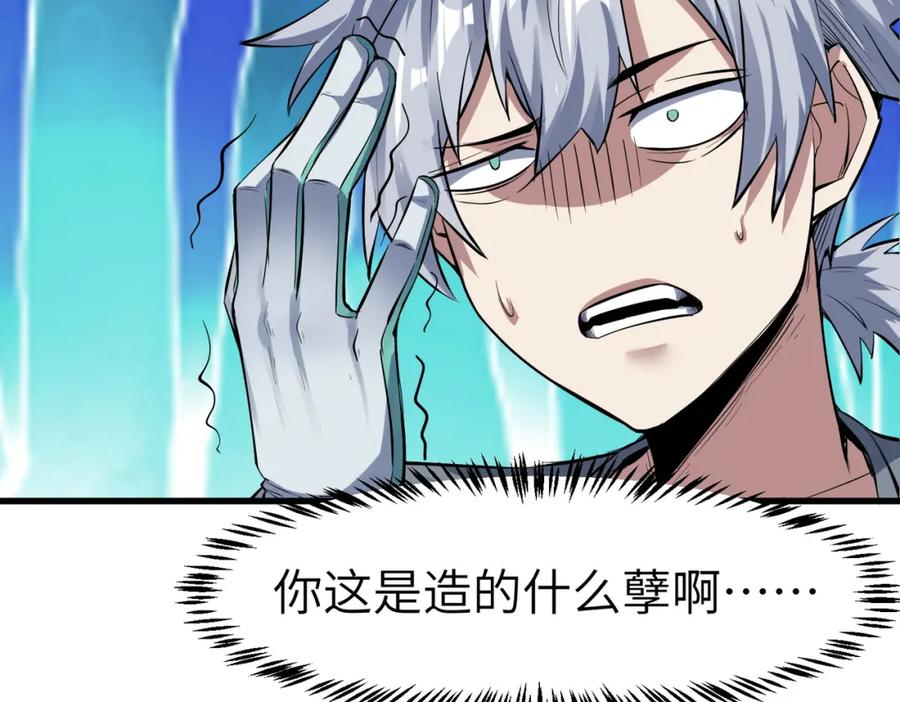 《全民御兽：开局觉醒神话级天赋》第79话 蓝之绮遭遇绑架！ 第107页