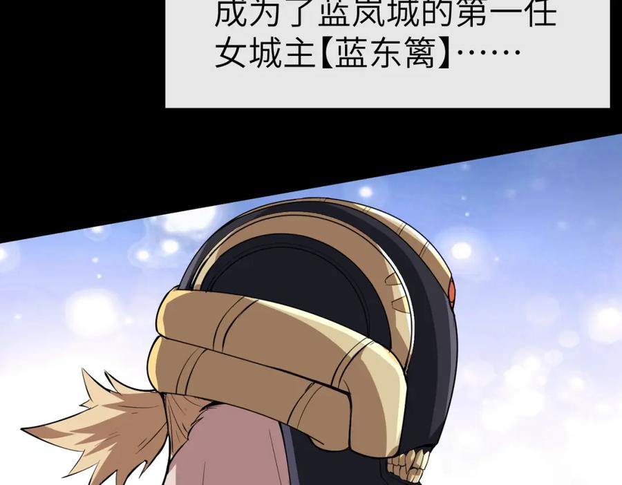 《全民御兽：开局觉醒神话级天赋》第79话 蓝之绮遭遇绑架！ 第52页
