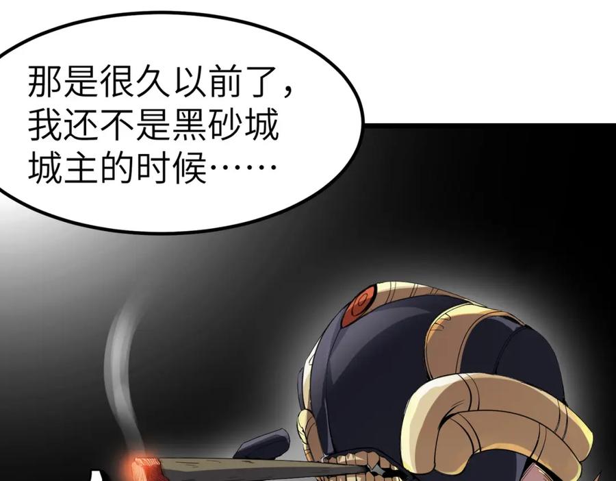 《全民御兽：开局觉醒神话级天赋》第79话 蓝之绮遭遇绑架！ 第38页