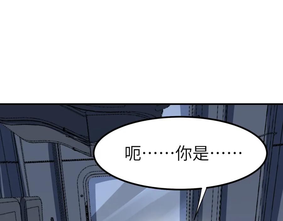 《全民御兽：开局觉醒神话级天赋》第79话 蓝之绮遭遇绑架！ 第79页