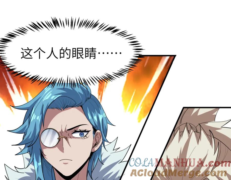 《全民御兽：开局觉醒神话级天赋》第79话 蓝之绮遭遇绑架！ 第85页