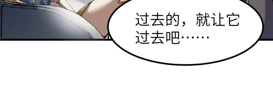 《全民御兽：开局觉醒神话级天赋》第79话 蓝之绮遭遇绑架！ 第110页