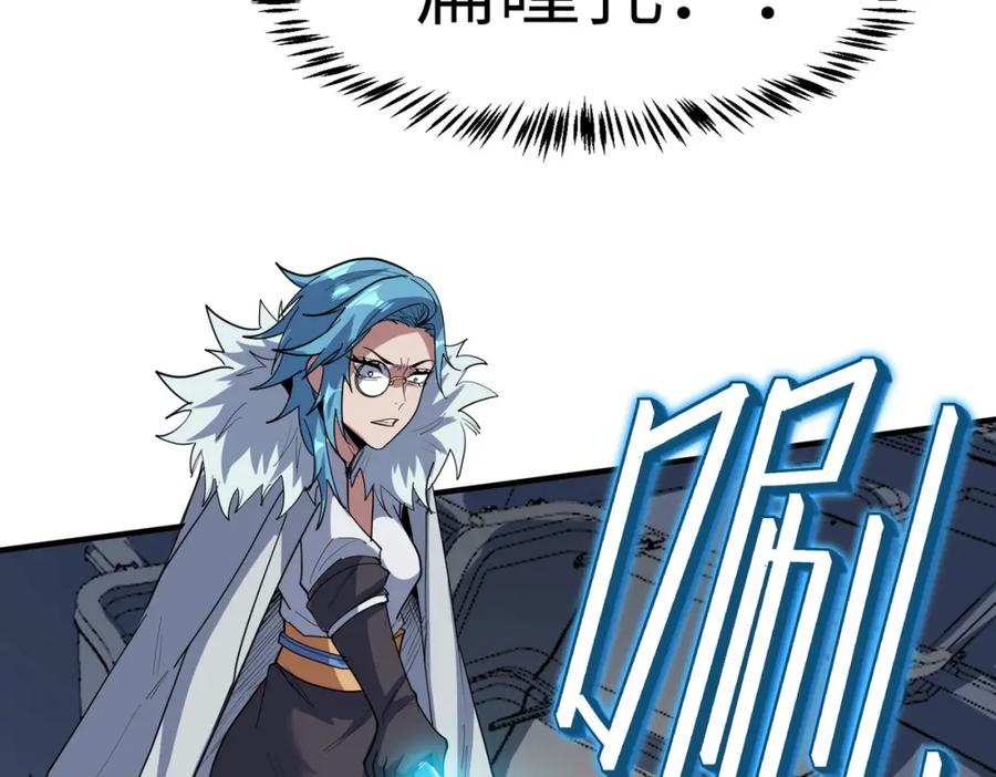 《全民御兽：开局觉醒神话级天赋》第79话 蓝之绮遭遇绑架！ 第87页