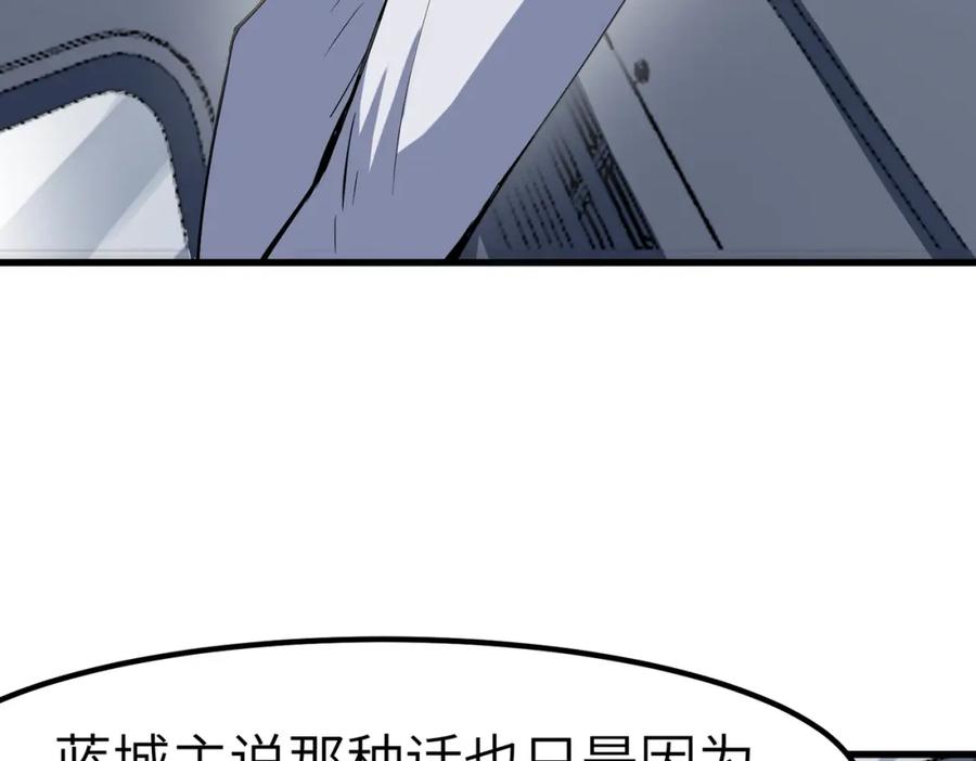 《全民御兽：开局觉醒神话级天赋》第79话 蓝之绮遭遇绑架！ 第34页