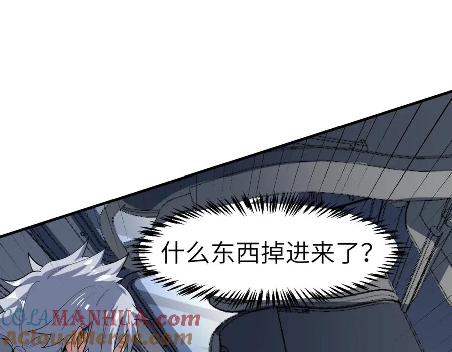 《全民御兽：开局觉醒神话级天赋》第79话 蓝之绮遭遇绑架！ 第77页