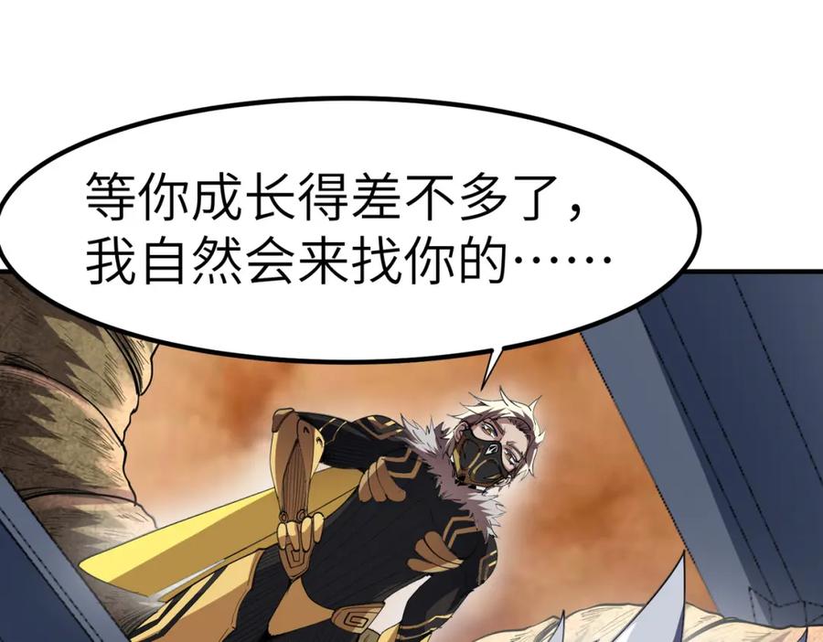 《全民御兽：开局觉醒神话级天赋》第79话 蓝之绮遭遇绑架！ 第10页