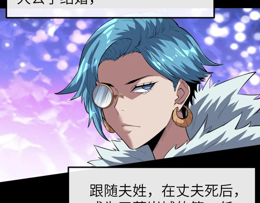 《全民御兽：开局觉醒神话级天赋》第79话 蓝之绮遭遇绑架！ 第51页