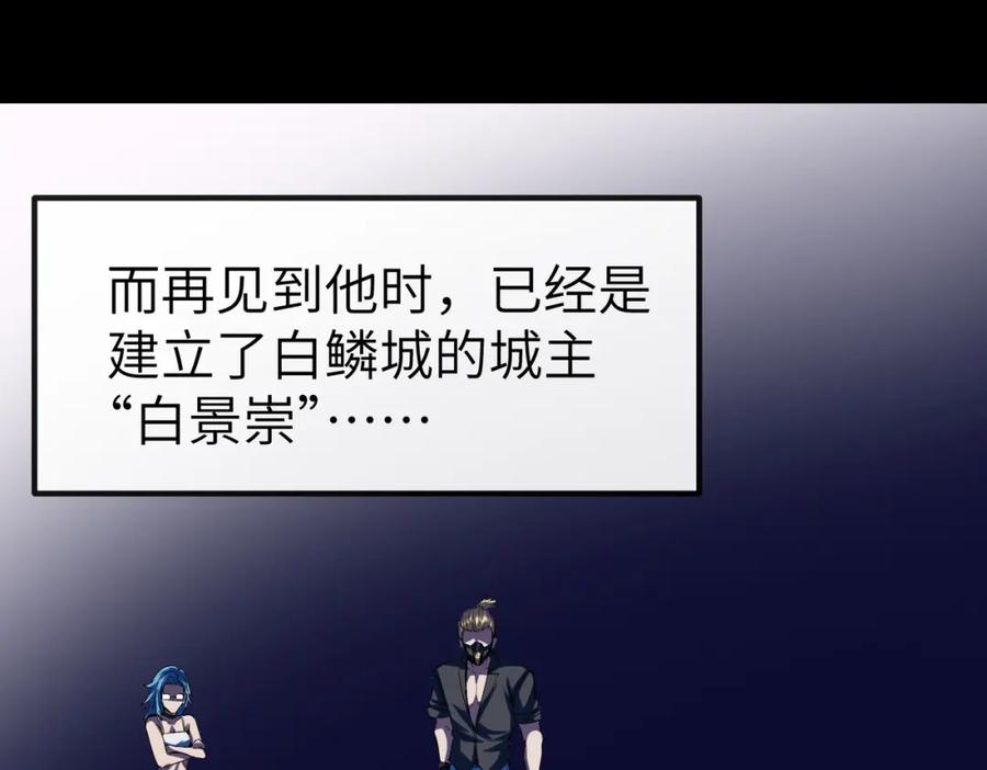 《全民御兽：开局觉醒神话级天赋》第79话 蓝之绮遭遇绑架！ 第48页