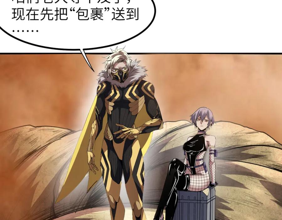 《全民御兽：开局觉醒神话级天赋》第79话 蓝之绮遭遇绑架！ 第12页