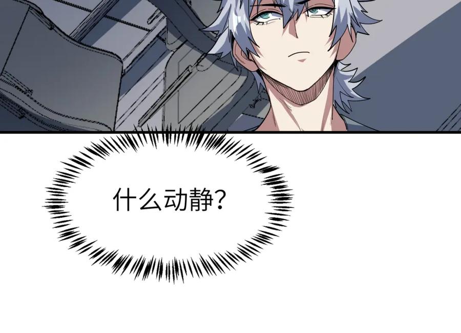 《全民御兽：开局觉醒神话级天赋》第79话 蓝之绮遭遇绑架！ 第67页
