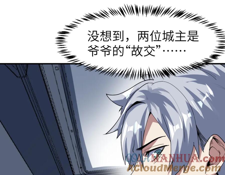 《全民御兽：开局觉醒神话级天赋》第79话 蓝之绮遭遇绑架！ 第57页