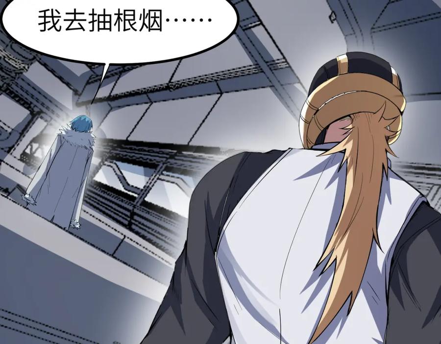 《全民御兽：开局觉醒神话级天赋》第79话 蓝之绮遭遇绑架！ 第32页