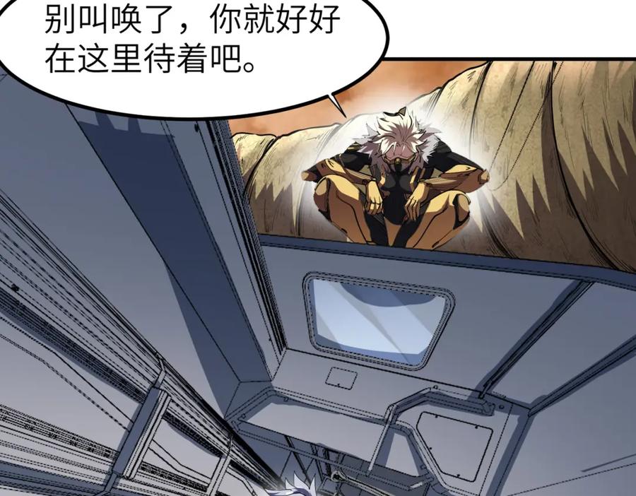 《全民御兽：开局觉醒神话级天赋》第79话 蓝之绮遭遇绑架！ 第8页