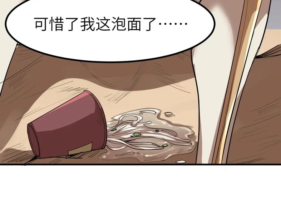 《全民御兽：开局觉醒神话级天赋》第79话 蓝之绮遭遇绑架！ 第83页