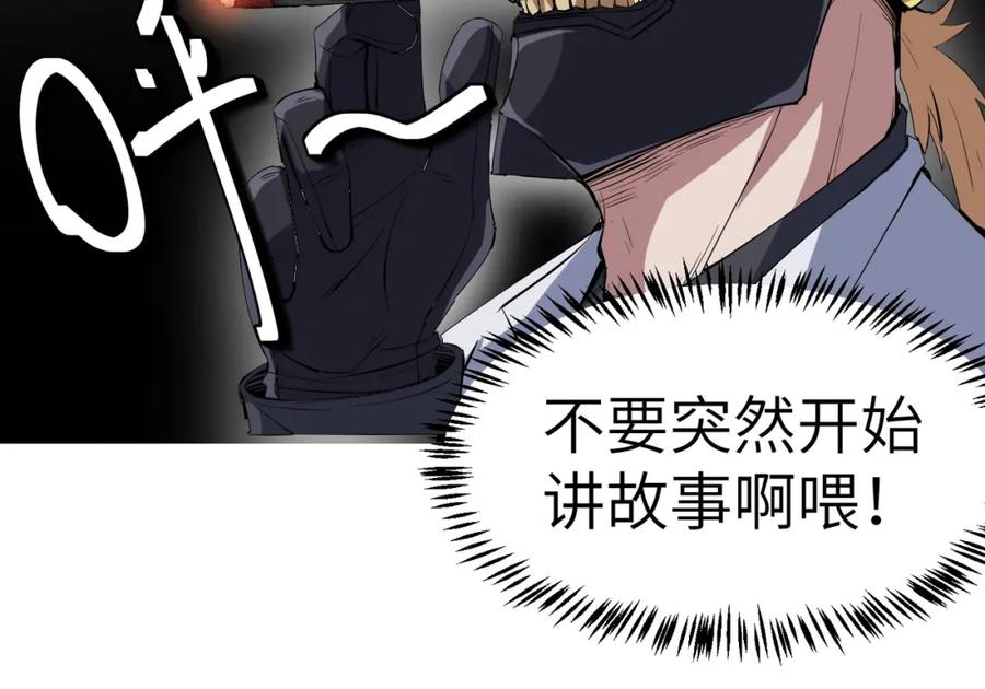 《全民御兽：开局觉醒神话级天赋》第79话 蓝之绮遭遇绑架！ 第39页