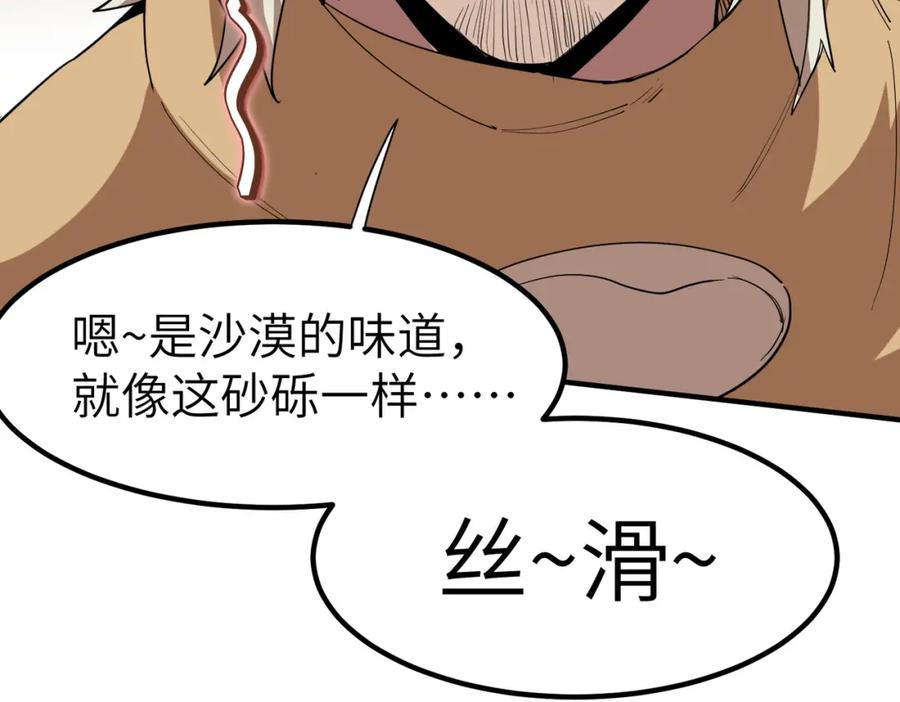 《全民御兽：开局觉醒神话级天赋》第79话 蓝之绮遭遇绑架！ 第70页