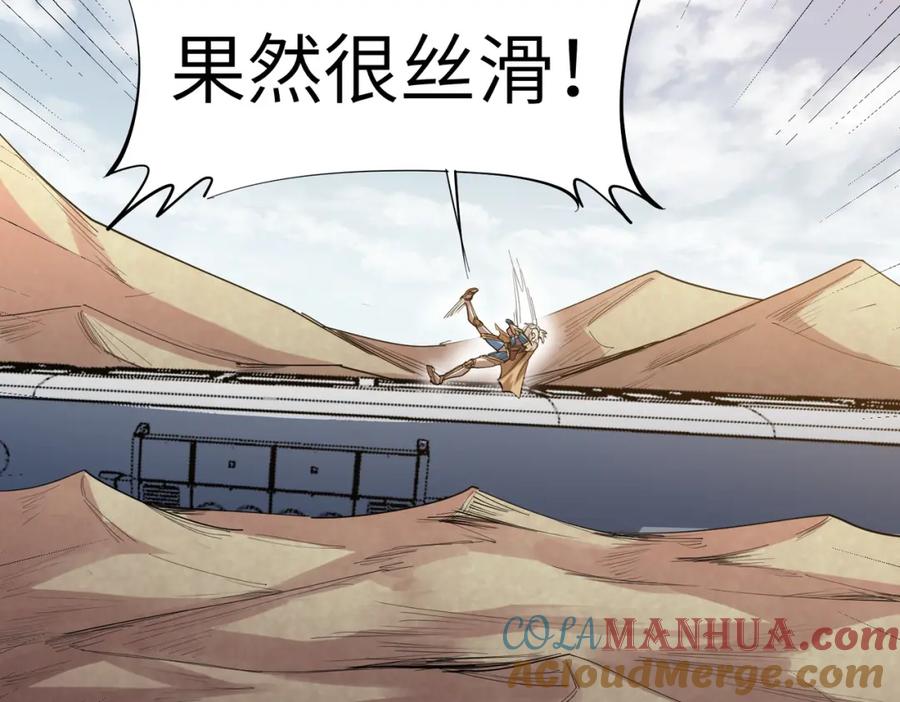 《全民御兽：开局觉醒神话级天赋》第79话 蓝之绮遭遇绑架！ 第73页