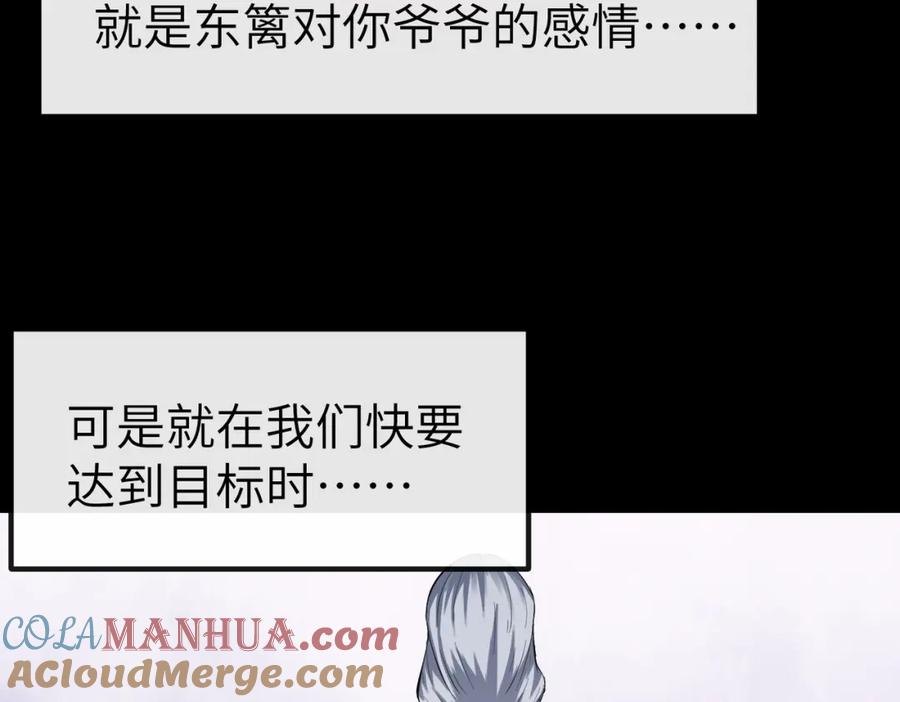 《全民御兽：开局觉醒神话级天赋》第79话 蓝之绮遭遇绑架！ 第45页