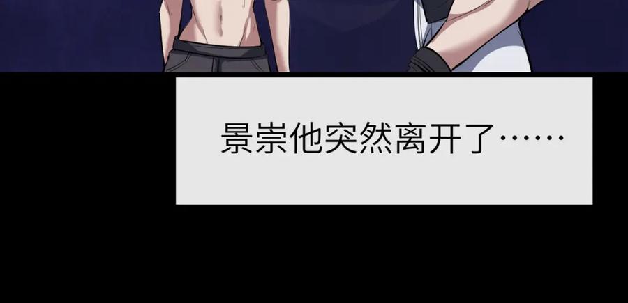 《全民御兽：开局觉醒神话级天赋》第79话 蓝之绮遭遇绑架！ 第47页