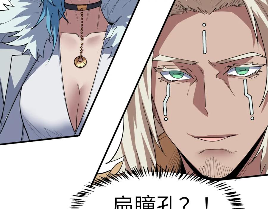 《全民御兽：开局觉醒神话级天赋》第79话 蓝之绮遭遇绑架！ 第86页
