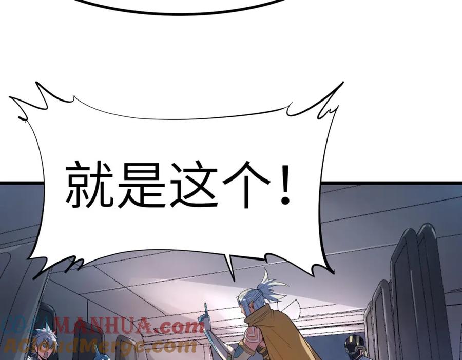 《全民御兽：开局觉醒神话级天赋》第80话 蓝之绮的下落竟和蛛后有关！ 第73页
