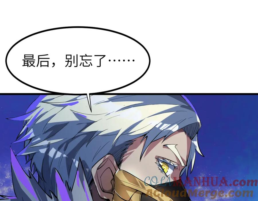 《全民御兽：开局觉醒神话级天赋》第80话 蓝之绮的下落竟和蛛后有关！ 第105页