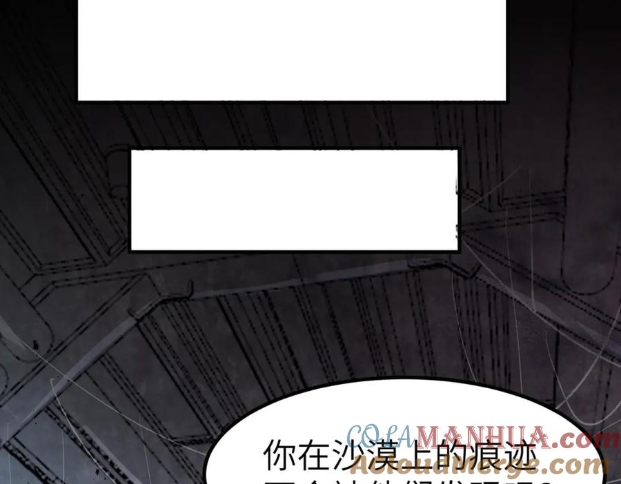 《全民御兽：开局觉醒神话级天赋》第80话 蓝之绮的下落竟和蛛后有关！ 第89页