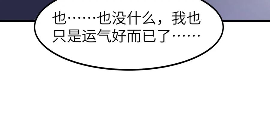 《全民御兽：开局觉醒神话级天赋》第80话 蓝之绮的下落竟和蛛后有关！ 第47页