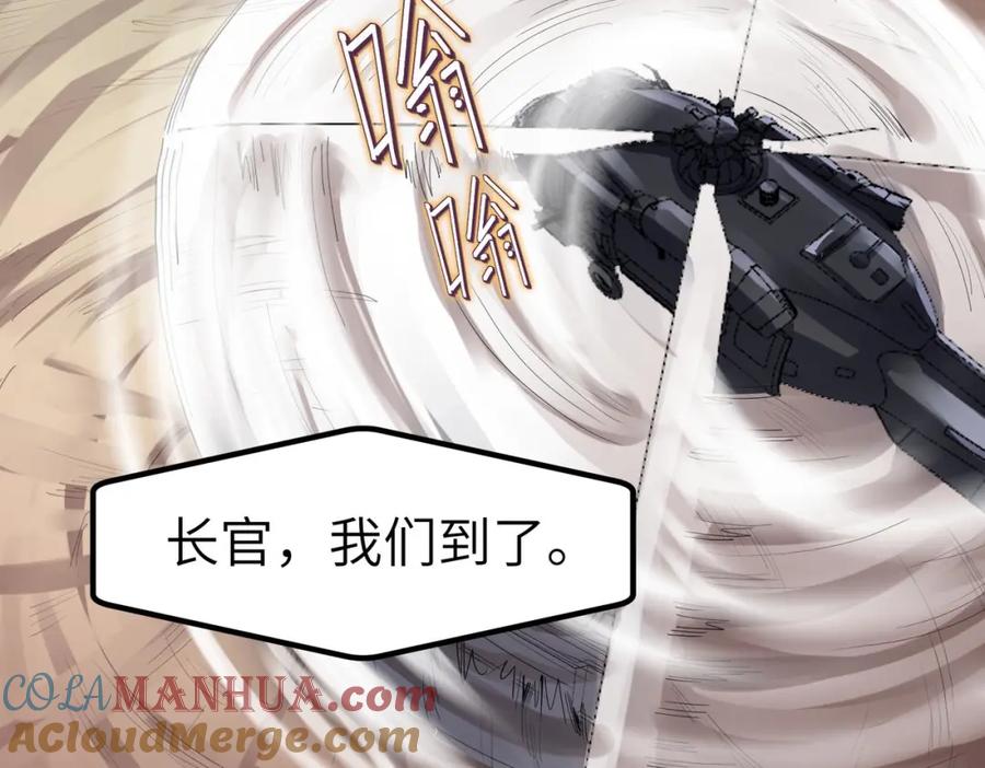 《全民御兽：开局觉醒神话级天赋》第80话 蓝之绮的下落竟和蛛后有关！ 第17页