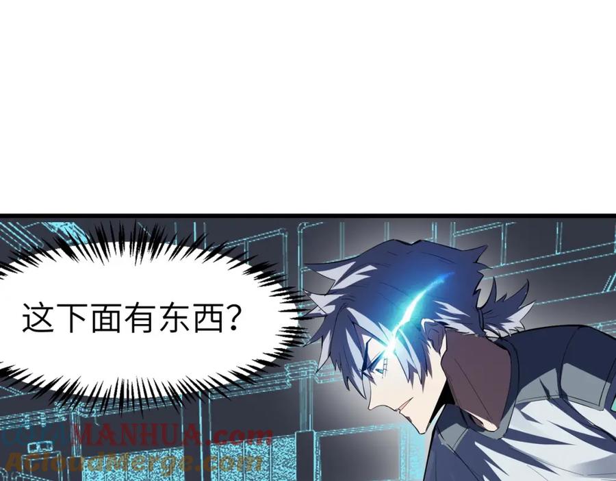 《全民御兽：开局觉醒神话级天赋》第80话 蓝之绮的下落竟和蛛后有关！ 第121页
