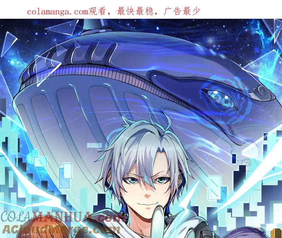 《全民御兽：开局觉醒神话级天赋》第80话 蓝之绮的下落竟和蛛后有关！ 第1页