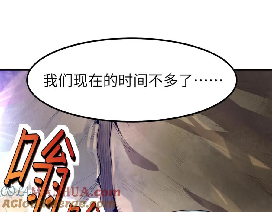《全民御兽：开局觉醒神话级天赋》第80话 蓝之绮的下落竟和蛛后有关！ 第81页