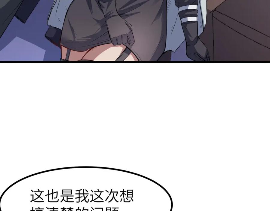 《全民御兽：开局觉醒神话级天赋》第80话 蓝之绮的下落竟和蛛后有关！ 第54页