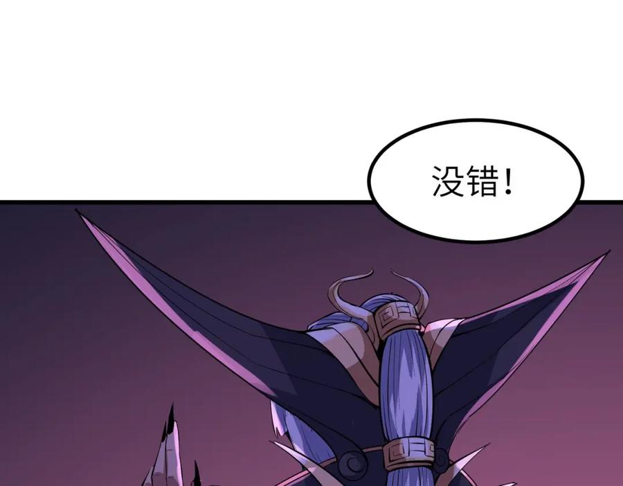 《全民御兽：开局觉醒神话级天赋》第80话 蓝之绮的下落竟和蛛后有关！ 第38页