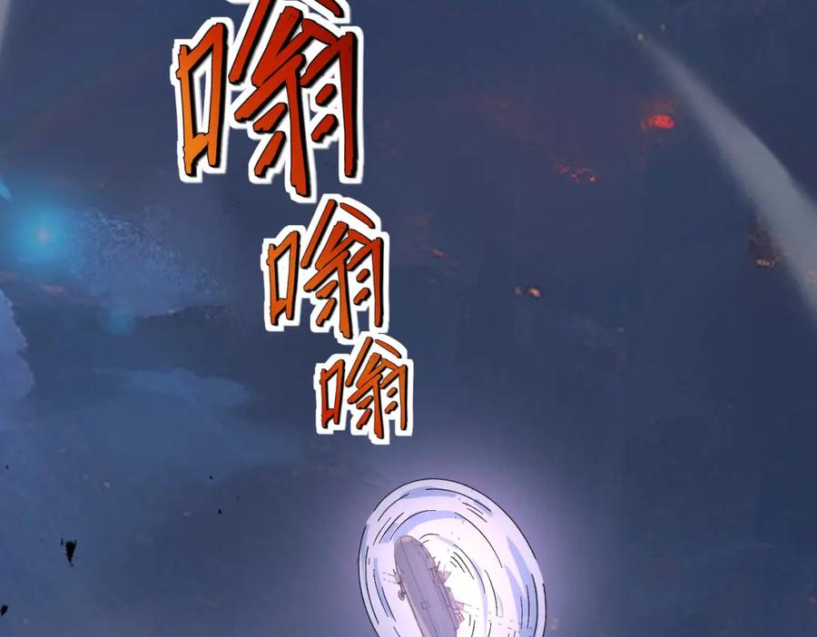 《全民御兽：开局觉醒神话级天赋》第80话 蓝之绮的下落竟和蛛后有关！ 第108页