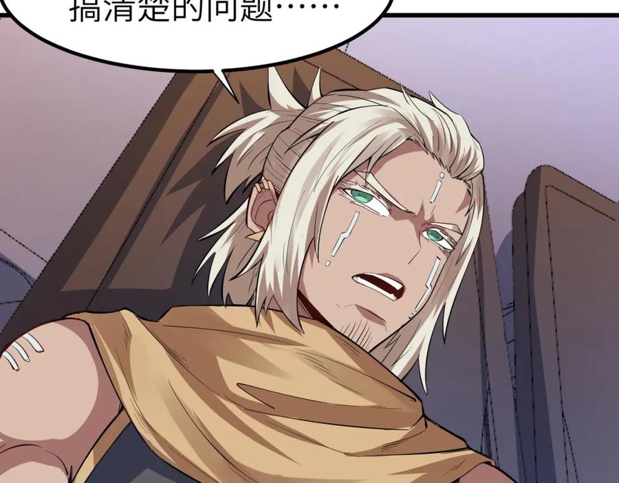 《全民御兽：开局觉醒神话级天赋》第80话 蓝之绮的下落竟和蛛后有关！ 第55页