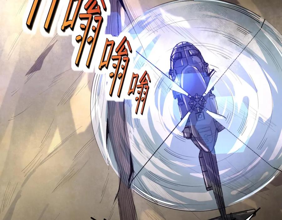 《全民御兽：开局觉醒神话级天赋》第80话 蓝之绮的下落竟和蛛后有关！ 第82页