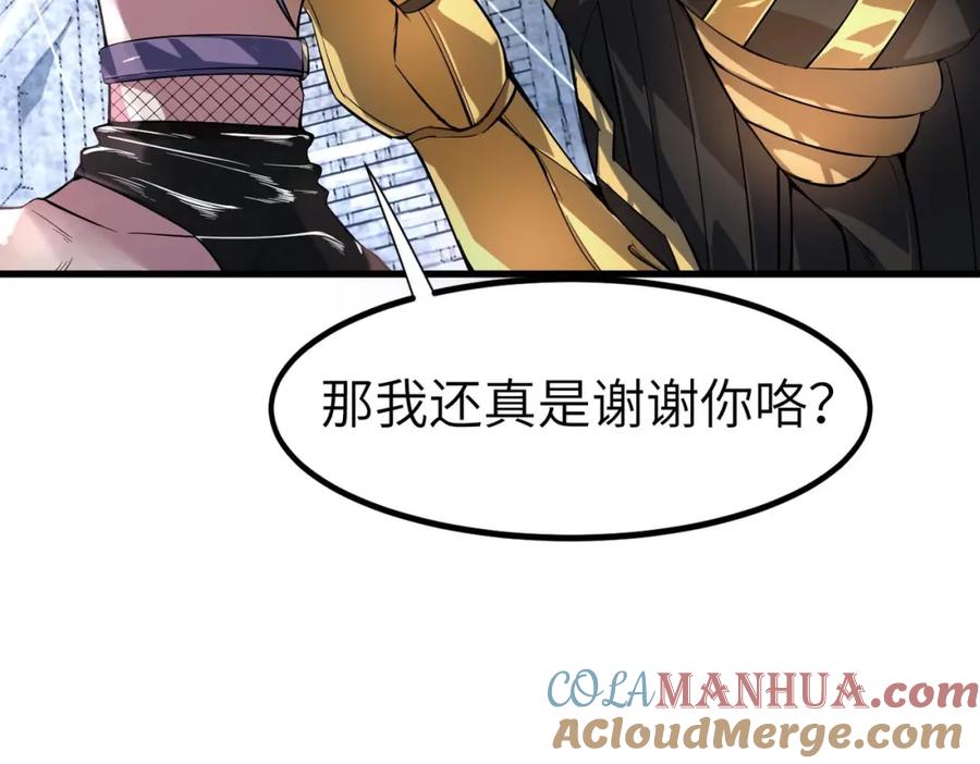 《全民御兽：开局觉醒神话级天赋》第80话 蓝之绮的下落竟和蛛后有关！ 第101页