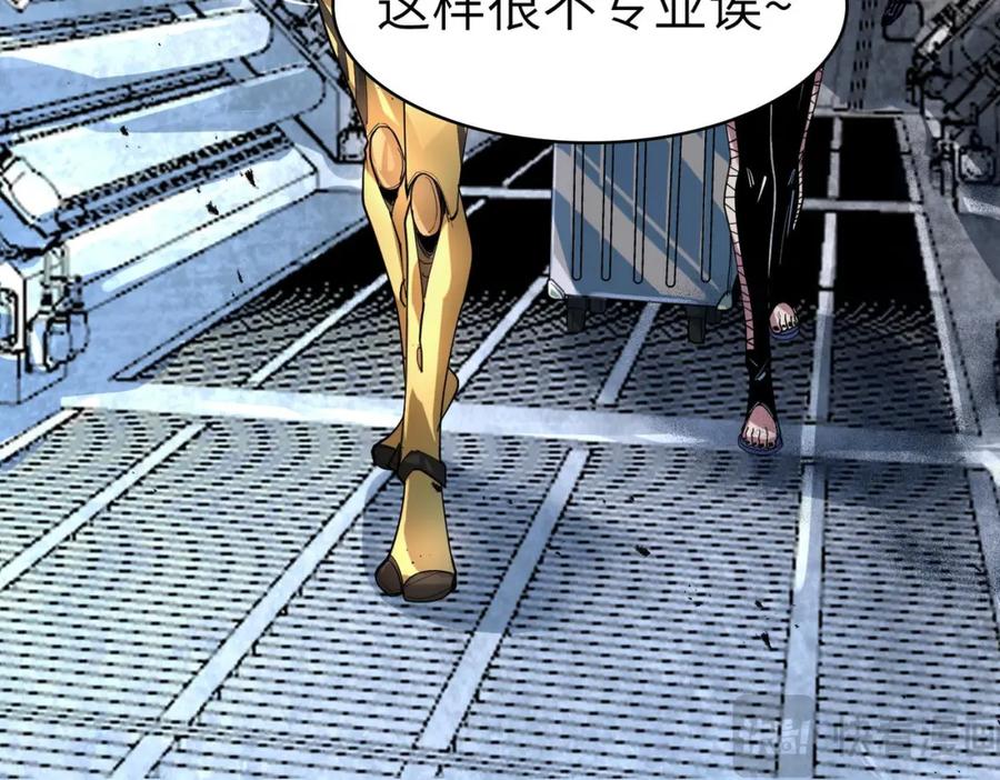 《全民御兽：开局觉醒神话级天赋》第80话 蓝之绮的下落竟和蛛后有关！ 第91页