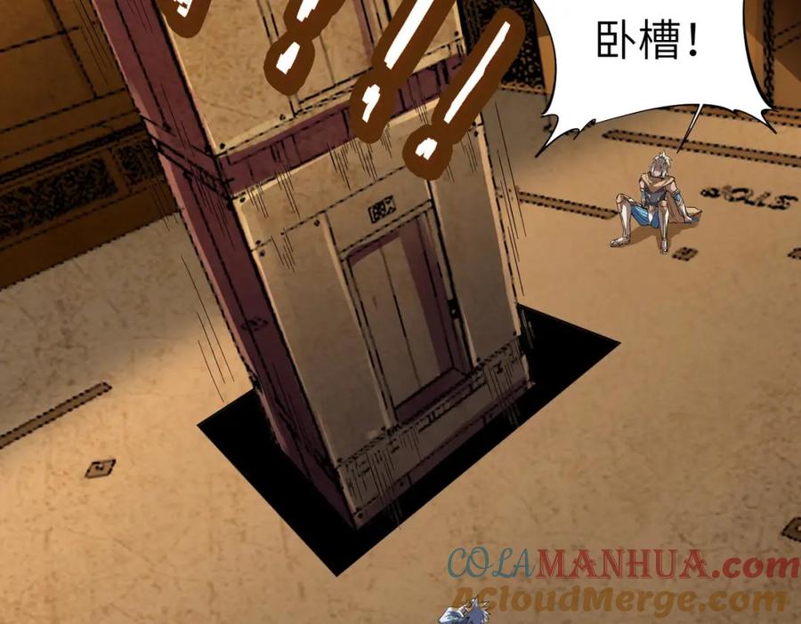 《全民御兽：开局觉醒神话级天赋》第80话 蓝之绮的下落竟和蛛后有关！ 第129页