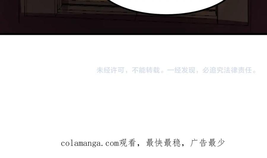 《全民御兽：开局觉醒神话级天赋》第80话 蓝之绮的下落竟和蛛后有关！ 第134页