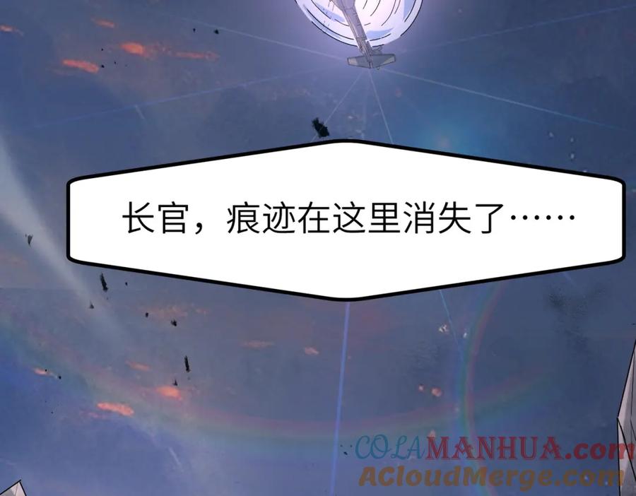 《全民御兽：开局觉醒神话级天赋》第80话 蓝之绮的下落竟和蛛后有关！ 第109页