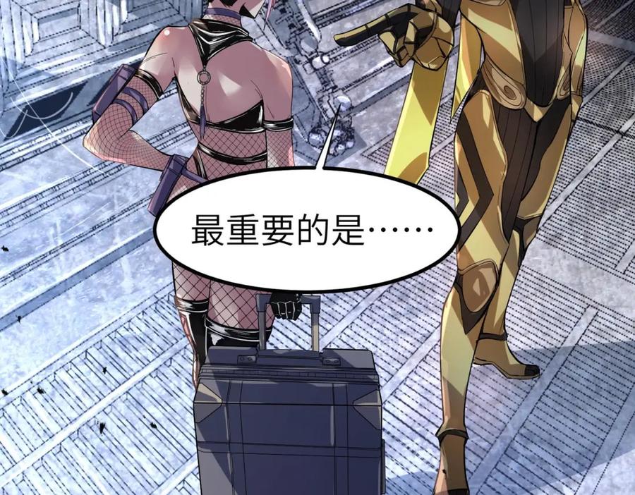《全民御兽：开局觉醒神话级天赋》第80话 蓝之绮的下落竟和蛛后有关！ 第98页